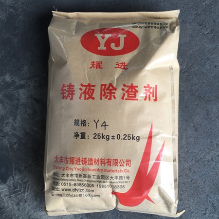 耀進(jìn)除渣劑